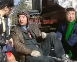我是爷们我怕谁(2007)海报