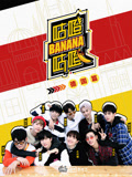 咕噔咕噔banana(2018)海報