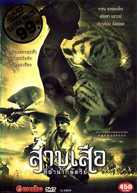 灵虎爱(2002)海报