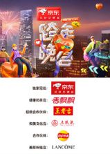 2024-2025湖南卫视芒果TV跨年晚会(2025)海报