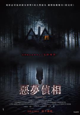 恶梦侦相(2022)海报