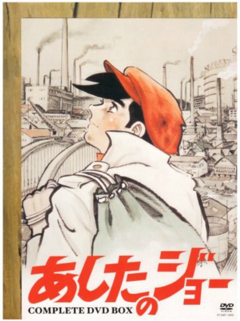 明日之丈第二季(1970)海报