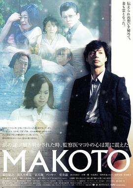 爱与真实(2005)海报