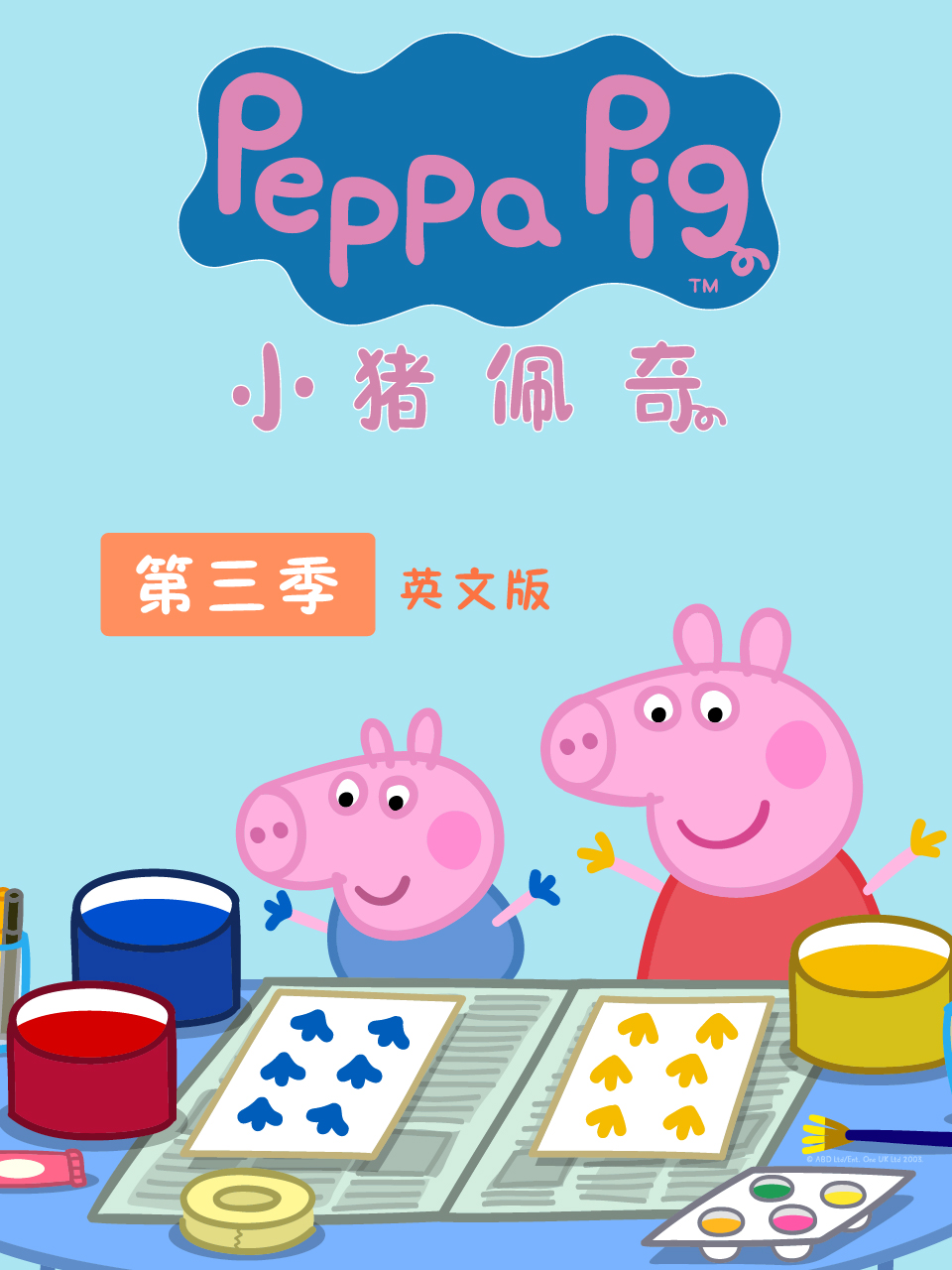 小猪佩奇第三季 英文版(2020)海报