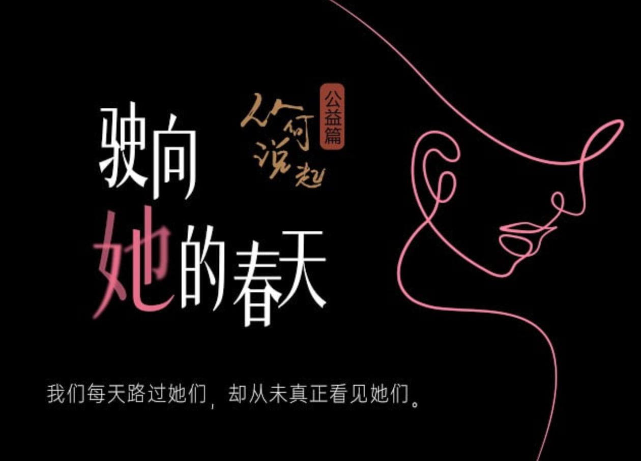 驶向她的春天(2026)海报