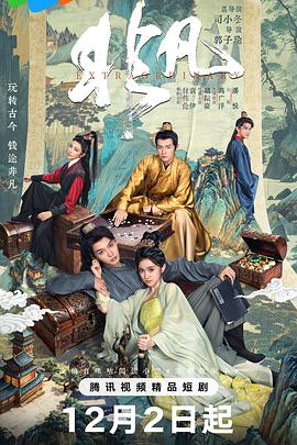 非凡2025(2025)海报