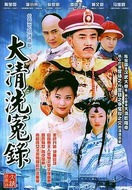 鸳鸯绣(2005)海报