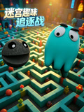 迷宮趣味追逐戰(2026)海報