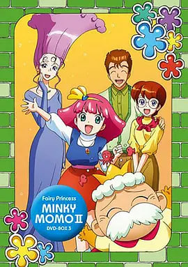 魔法公主明琪桃子:擁抱夢想(1991)海報
