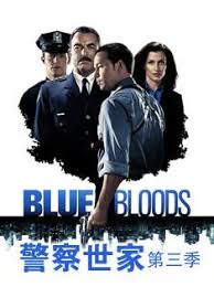 警察世家 第三季(2010)海报