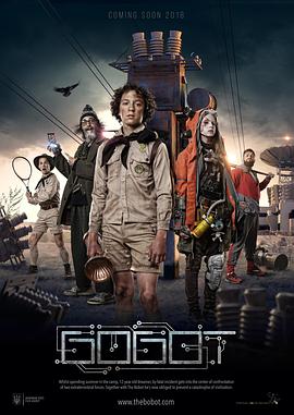 地球護衛好拍檔(2018)海報
