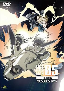 一拳超人第二季OVA5(2020)海报