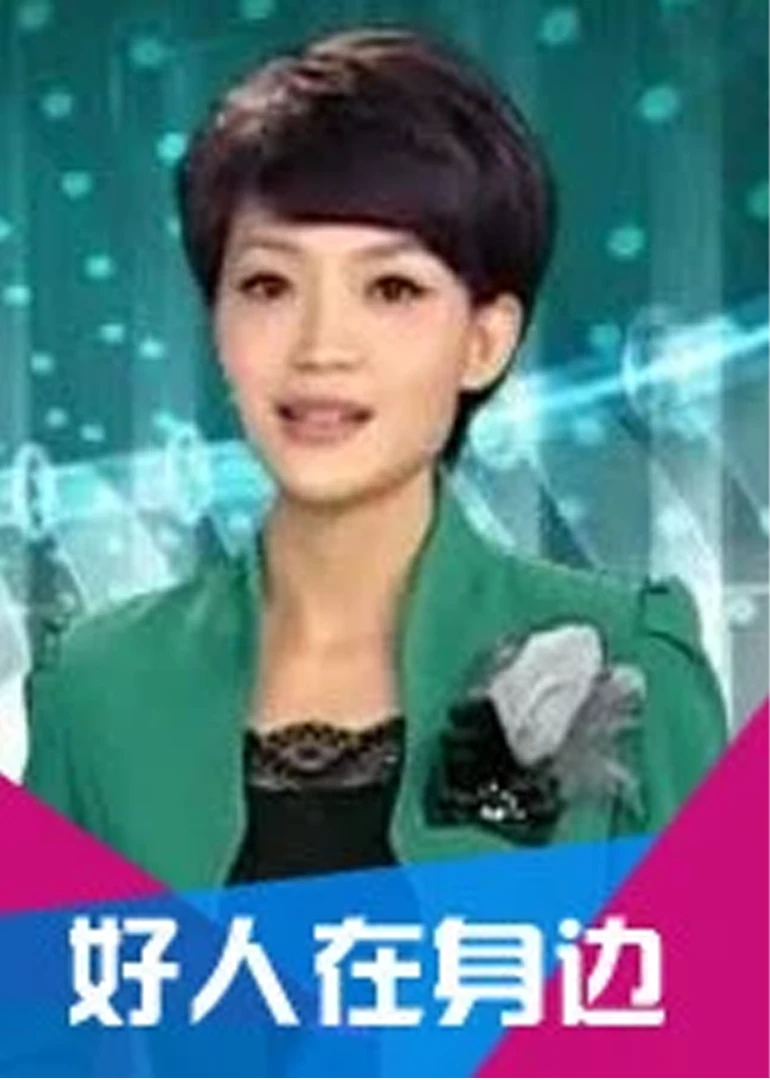 好人在身邊(2013)海報