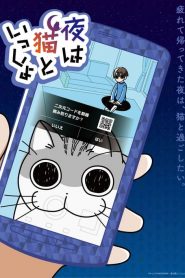 今晚有貓伴身邊(2022)海報