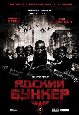 前哨2008(2008)海報