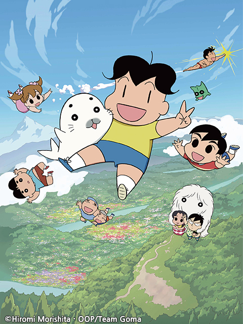 少年阿貝GO!GO!小芝麻第四季(2016)海報