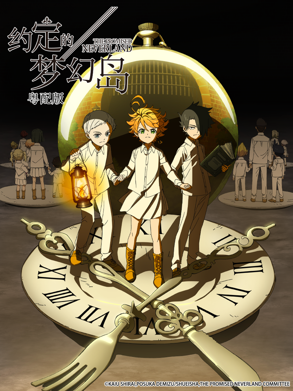 約定的夢幻島 粵配版(2022)海報