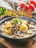 烟火味道(2025)海报