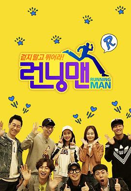 RunningMan2010(2010)海報
