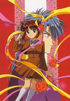 不思议游戏OVA1(1996)海报