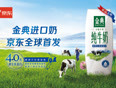 2018年614優酸乳線下直播活動(2018)海報