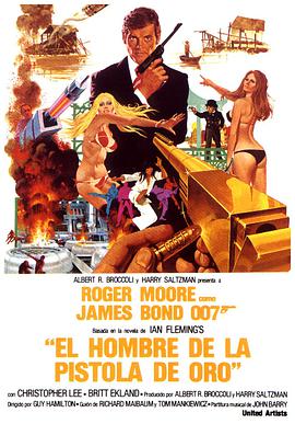 007之金枪人(1974)海报