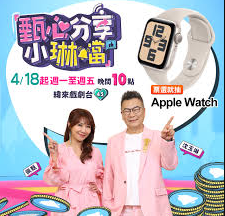 甄心分享小琳铛(2024)海报