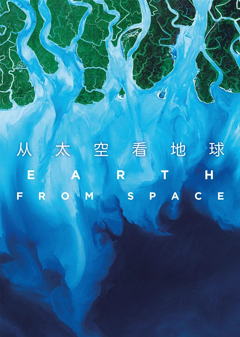 從太空看地球英語(2019)海報