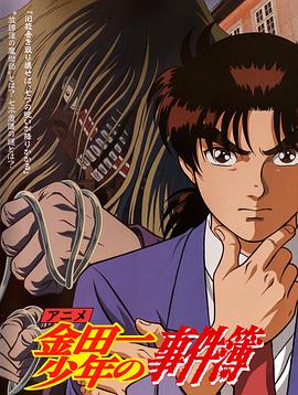 金田一少年事件簿國語(1997)海報