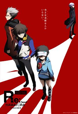 濱虎第二季(2014)海報