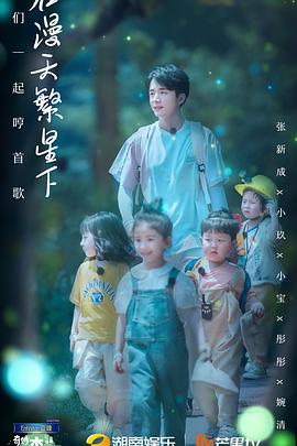 奇妙小森林(2020)海報