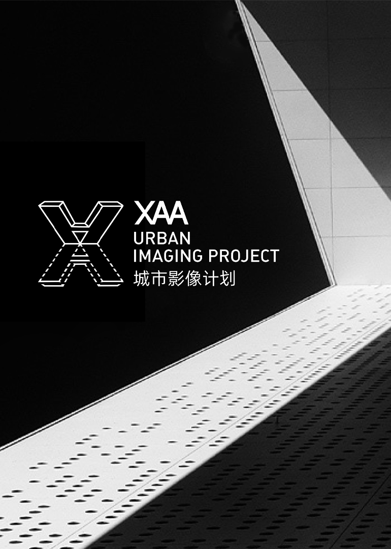 《XAA城市影像计划》海报