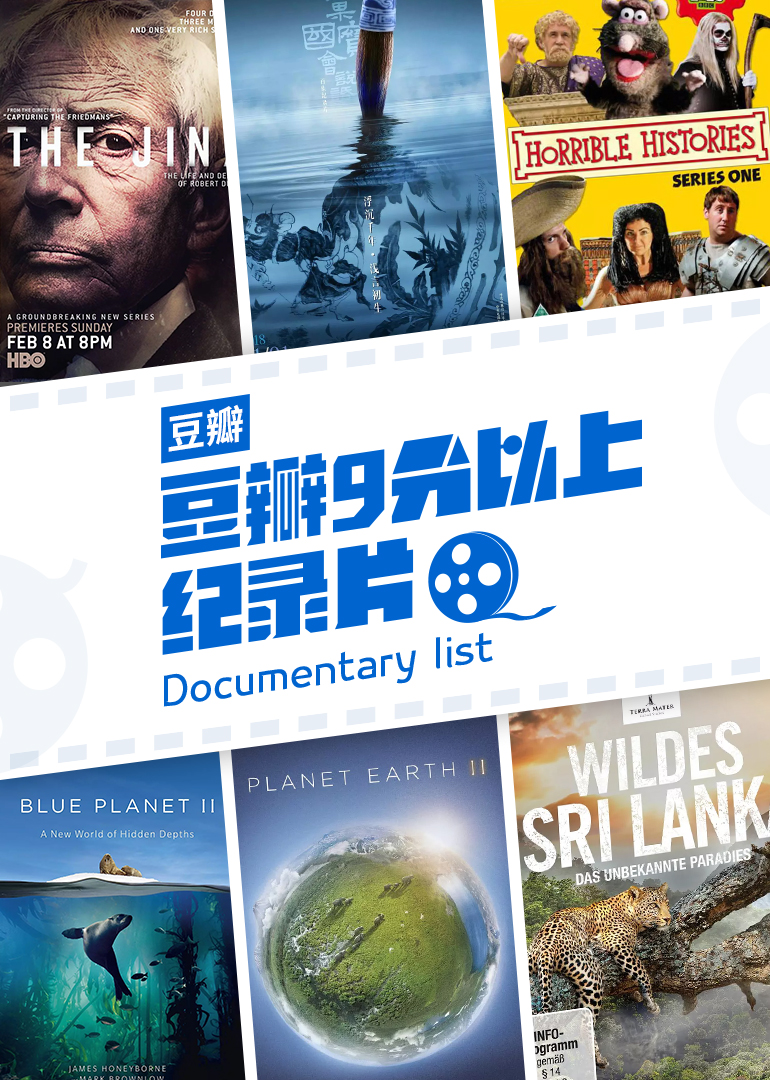 五十公里桃花塢第六季(2021)海報