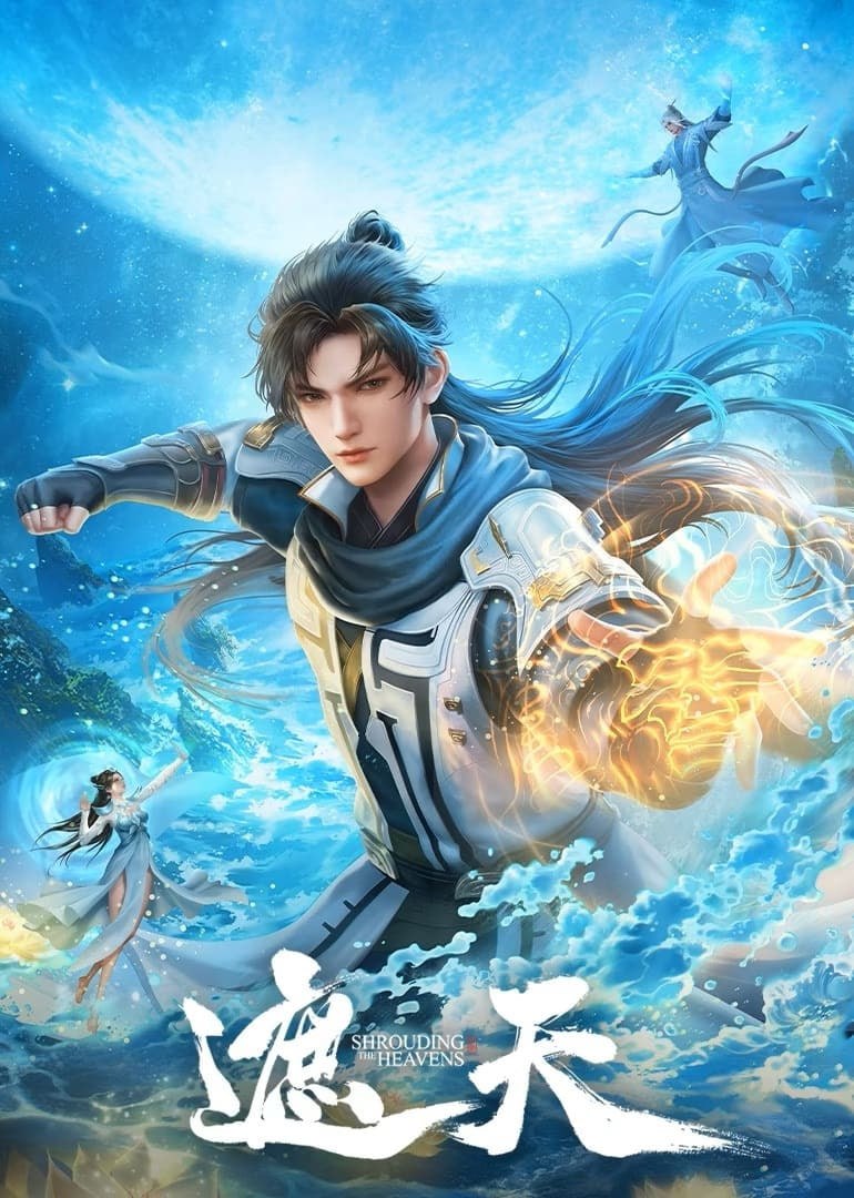 遮天 2024(2024)海報