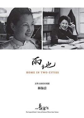 他们在岛屿写作两地(2011)海报