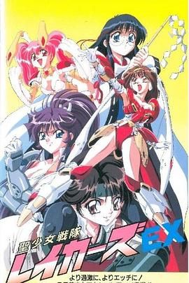 聖少女戰隊特別篇(1996)海報