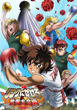 拳王創世紀1世界大會編(2011)海報