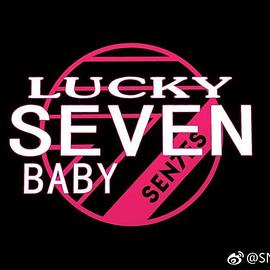 Lucky Seven Baby第三季(2018)海報