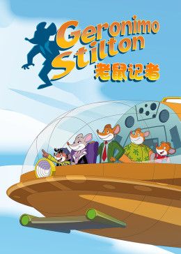 老鼠记者第二季英文(2013)海报