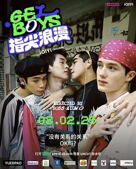 愛情現狀(2025)海報
