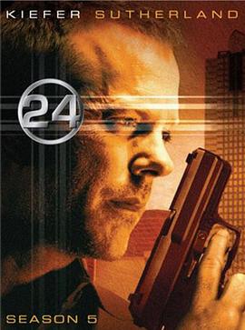 24小时第五季(2001)海报