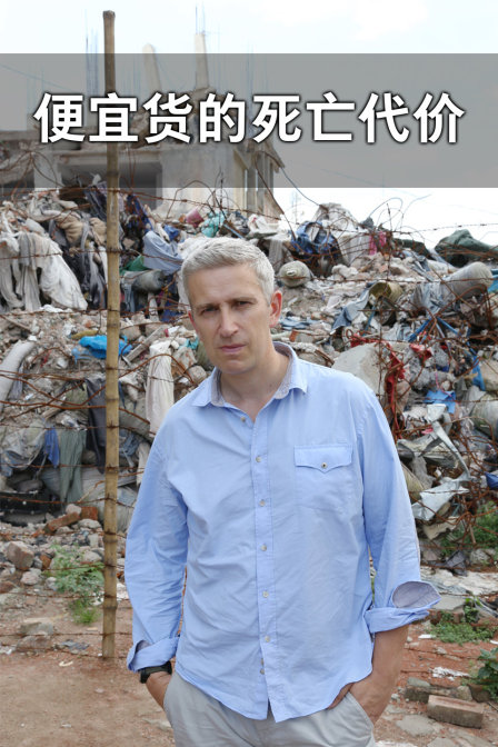 便宜货的死亡代价(2018)海报