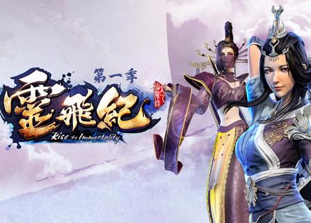太乙仙魔錄之靈飛紀第2季(2016)海報
