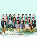 和你一起讀運河(2026)海報