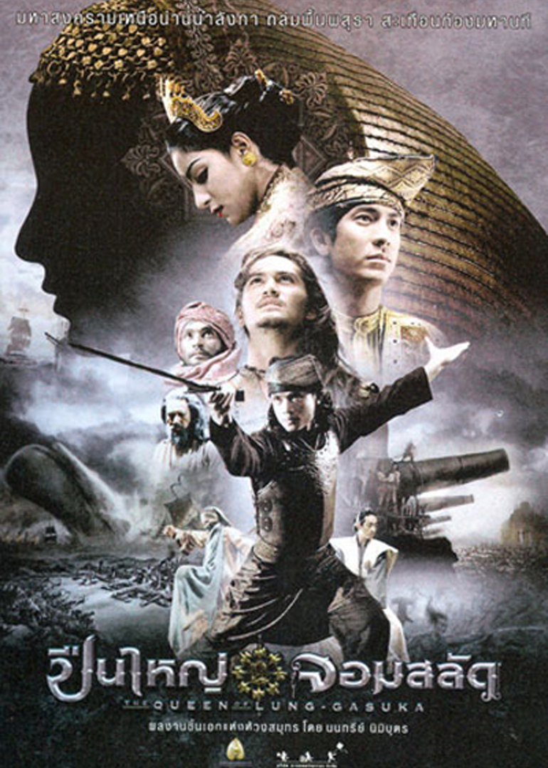 黑鴉島海盜(2008)海報