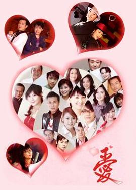 愛(2006)海報