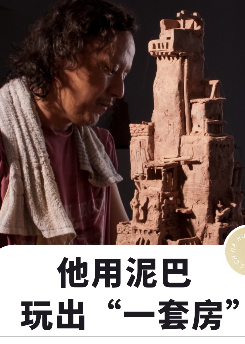 人在新疆——非遗传承人的那些事儿一海报
