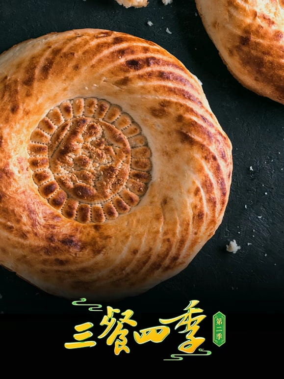 三餐四季 第二季(2023)海報