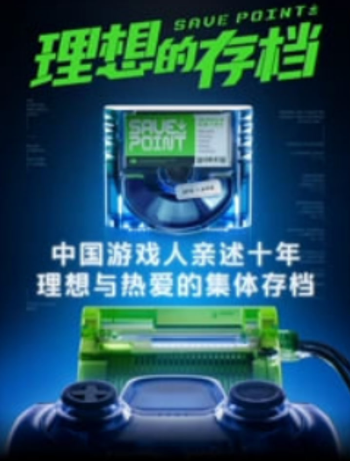 理想的存檔(2026)海報