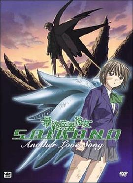 最终兵器彼女OVA(2005)海报